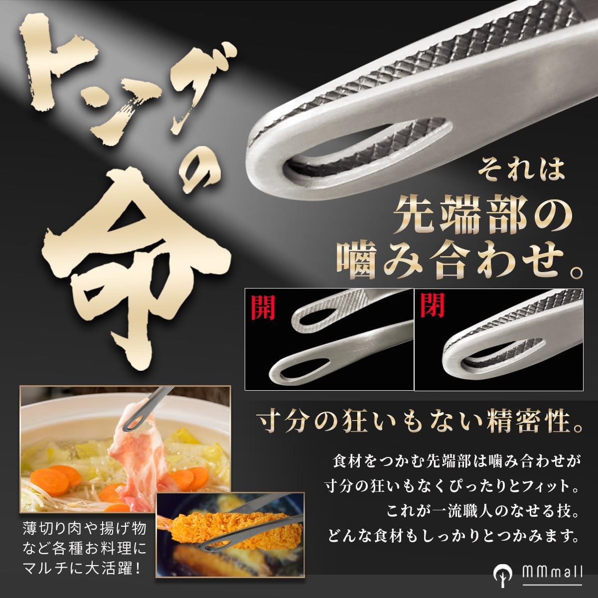 Detalle de MMmall YKTOSN 仙武堂焼肉トング2本 ステンレス製・食洗機対応