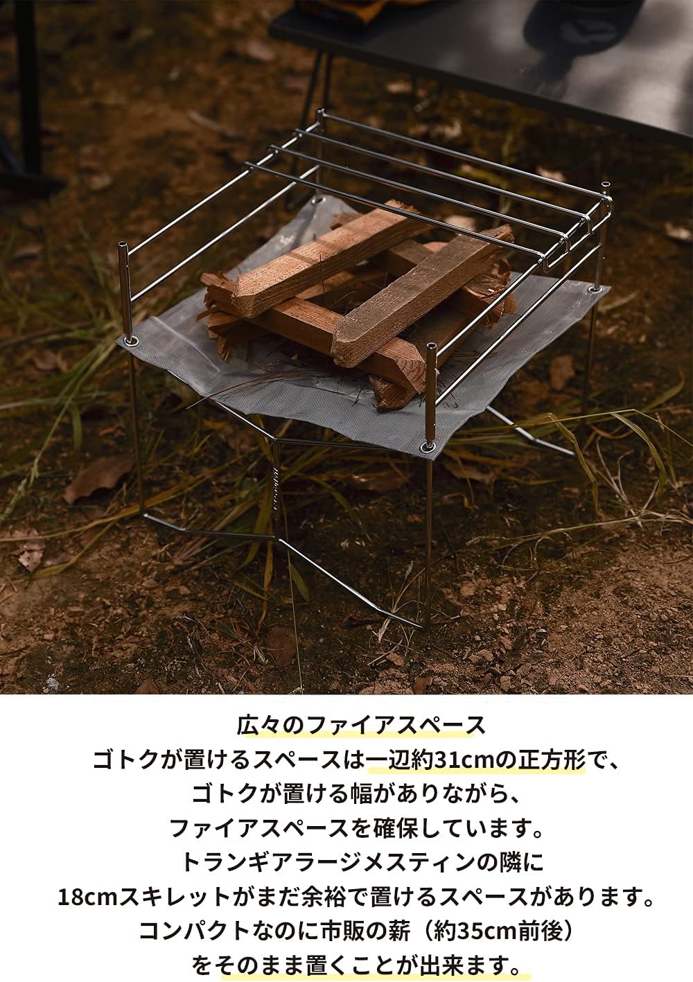 Thumbnail 2 de CAMPING MOON SOLO-202 B4型ソログリル 焚き火台 ステンレス304メッシュ・五徳付き