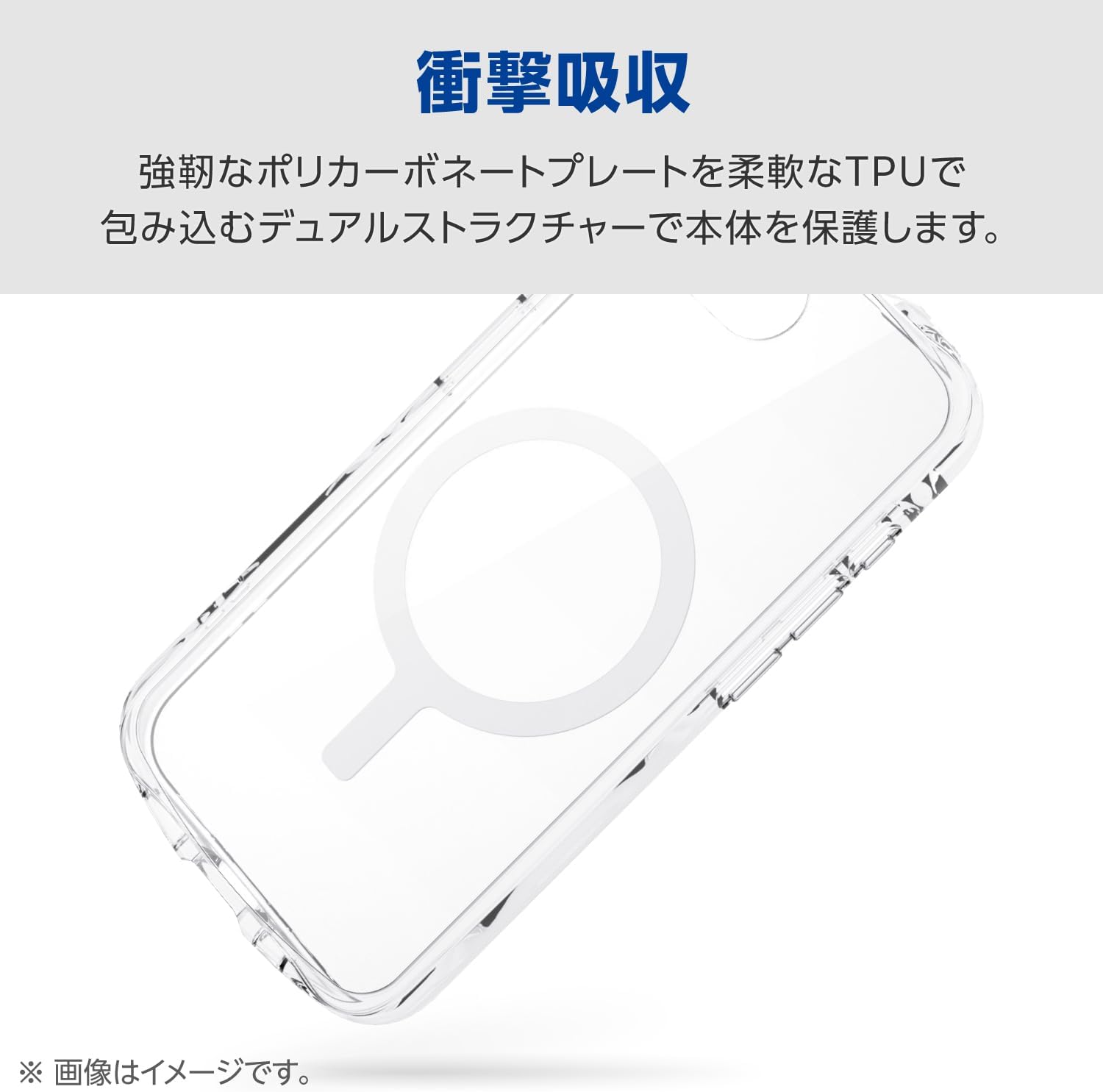Detalle de エレコム PMWA26STSLA3MCR iPhone 17e用クリアケース MAGKEEP・耐衝撃ハイブリッド