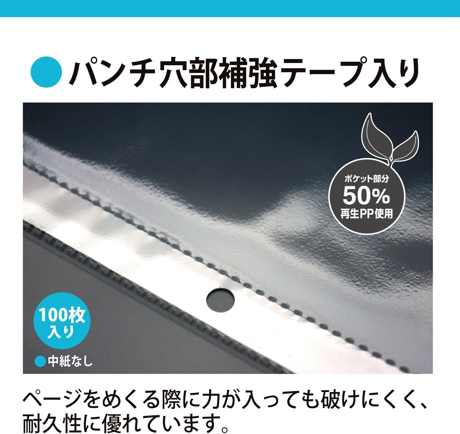 Detalle de プラス 87-140 A4 1ポケットリフィール 2穴専用 100枚入・再生PP使用