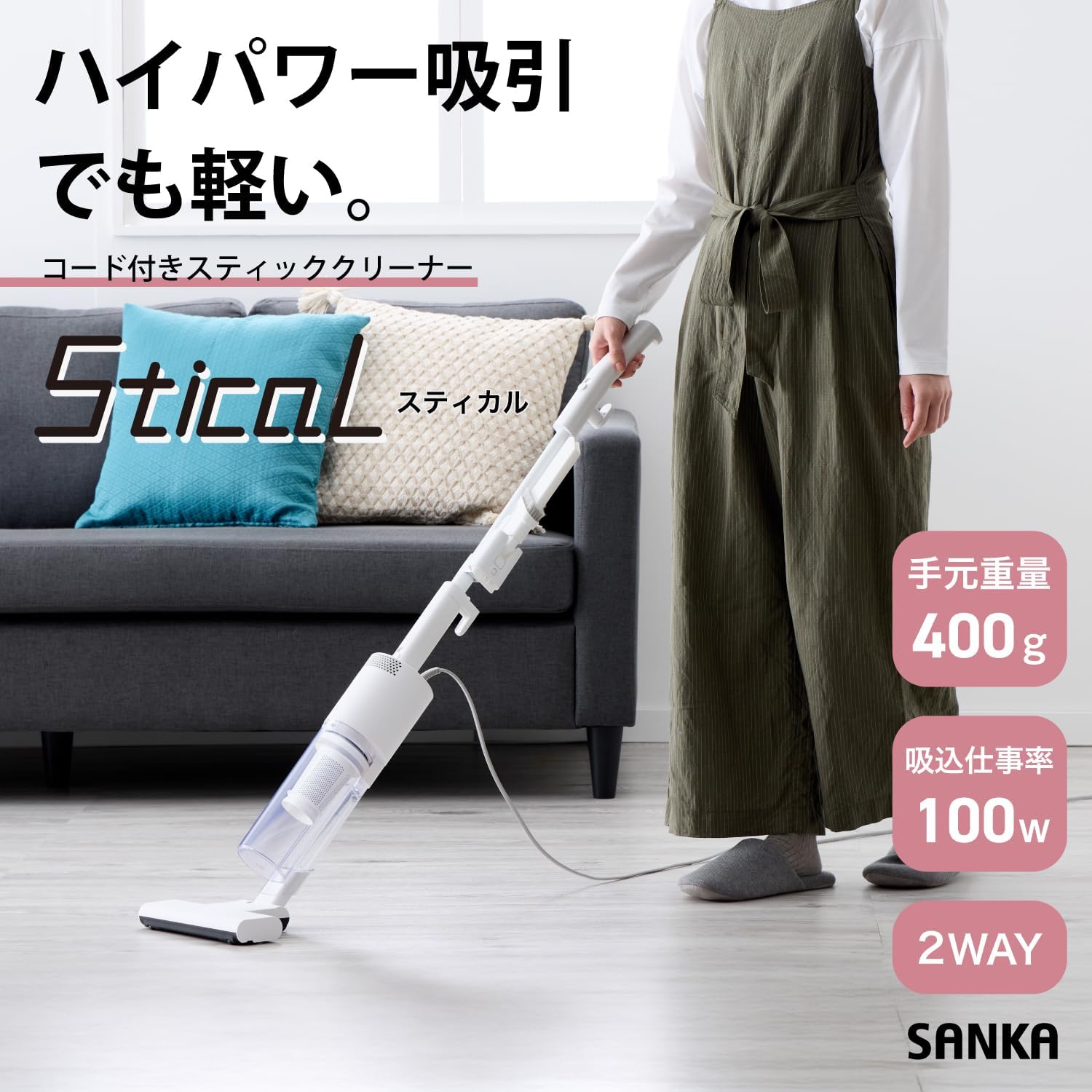 Detalle de サンカ SSC-5000 スティカル サイクロン式スティッククリーナー 6mコード・自立式