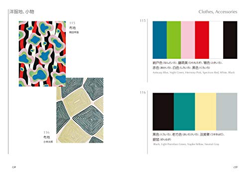 Detalle 2 de SEIGENSHA Dictionary Of Color Combinations 2