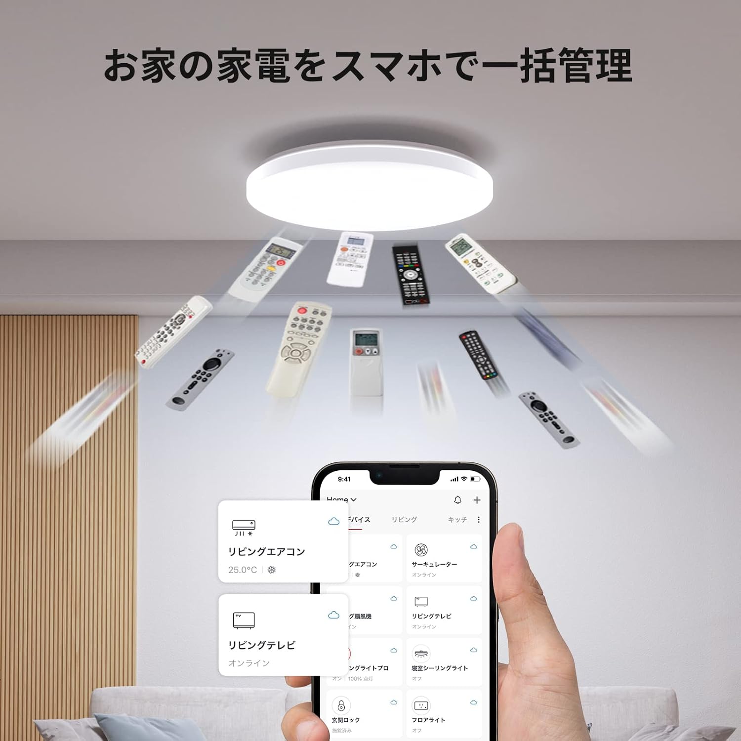 Thumbnail 2 de SwitchBot W2612250 LEDシーリングライト プロ 12畳・5499lm、無段階調光調色とスマートリモコン機能