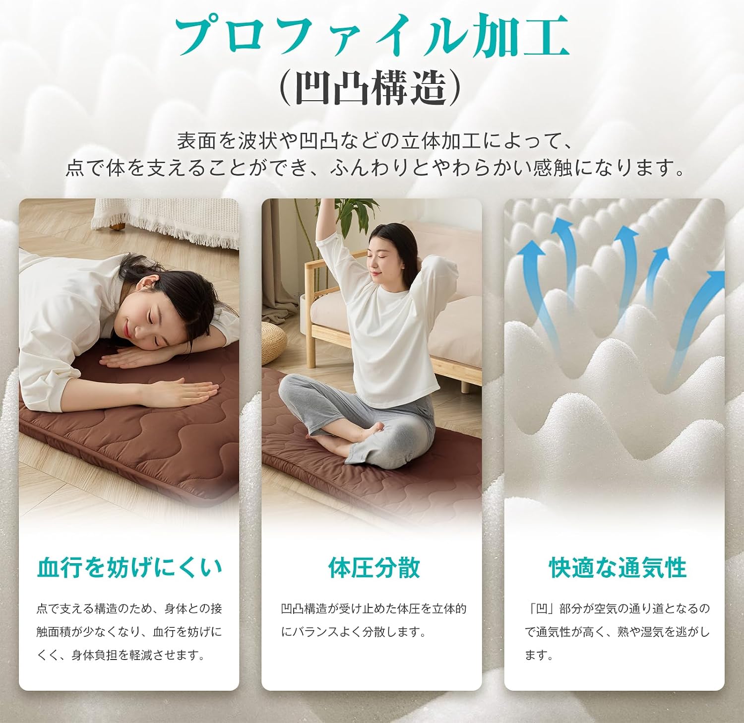 Thumbnail 3 de fuwawa FW-B503-70180BR ごろ寝マット 70×180cm・厚さ8cm、ウレタン入り4層構造