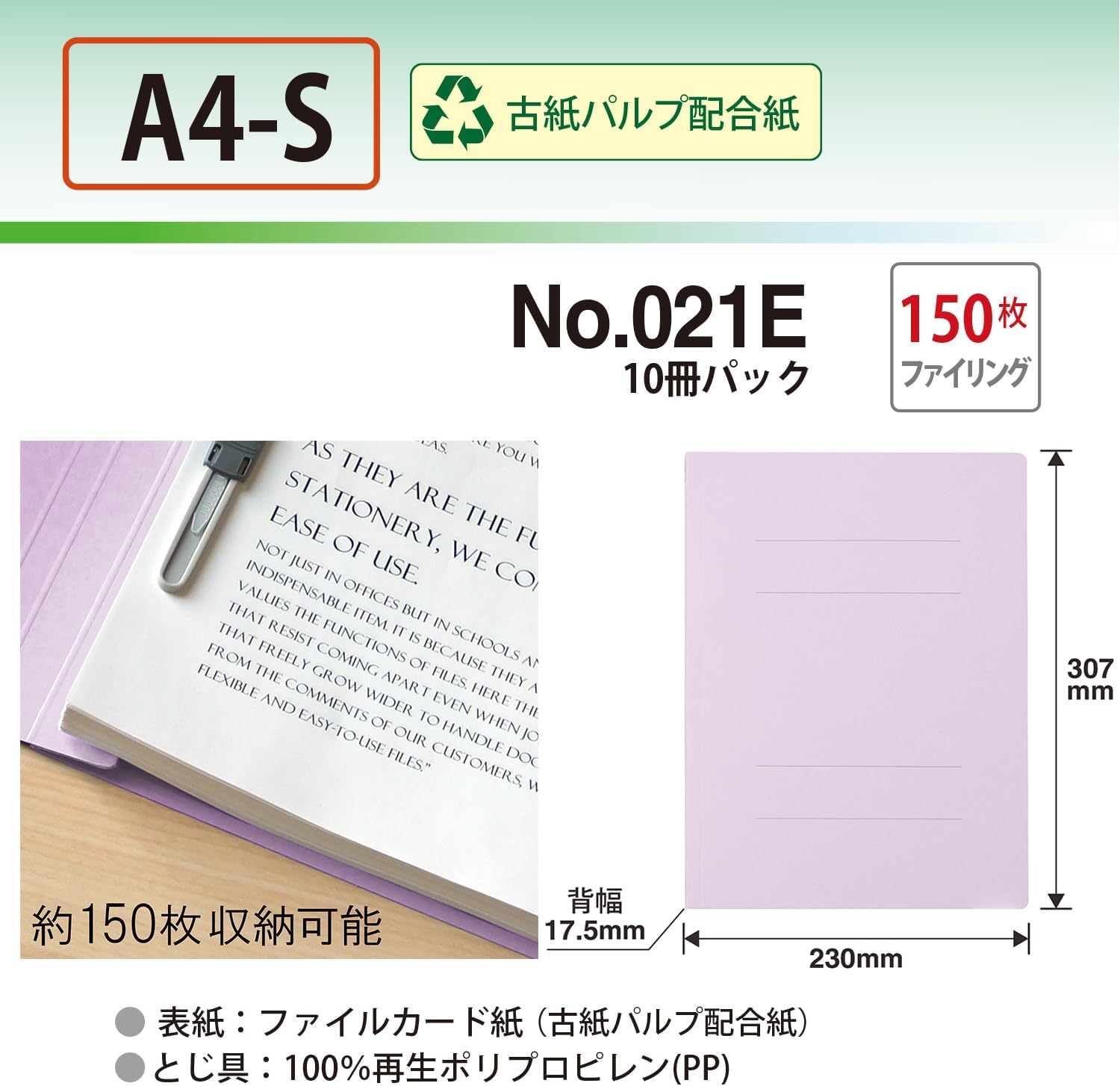 Thumbnail 6 de プラス エコノミー フラットファイル A4縦 2穴・バイオレット 20冊パック