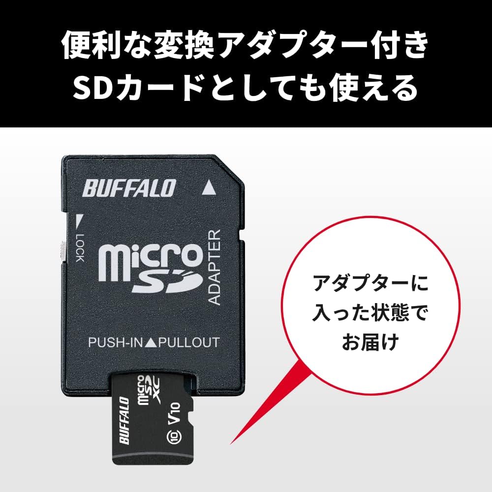 Thumbnail 5 de バッファロー RMSD-128U11HA/N microSDXC 128GB UHS-I・V10・A1対応