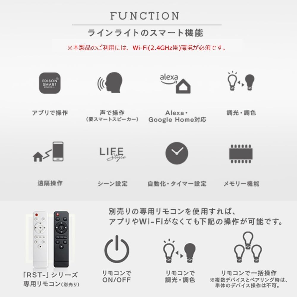 Detalle de エジソンスマート RST-TL172-800 ダクトレール用ラインライト 800mm ブラック・調光調色対応