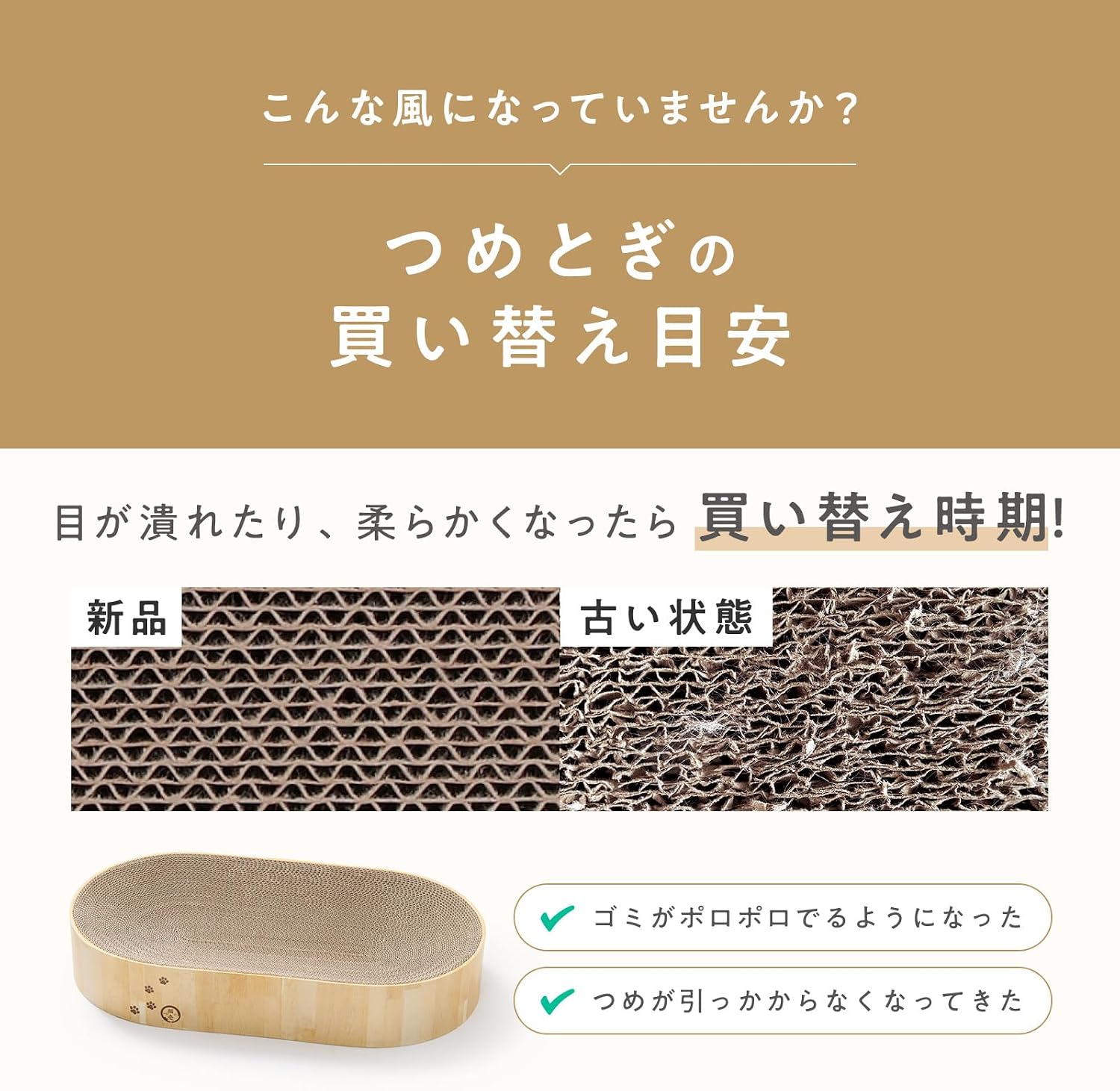 Thumbnail 6 de 猫壱 バリバリボウル XL オーバル 爪とぎベッド ライトブラウン・幅60cm
