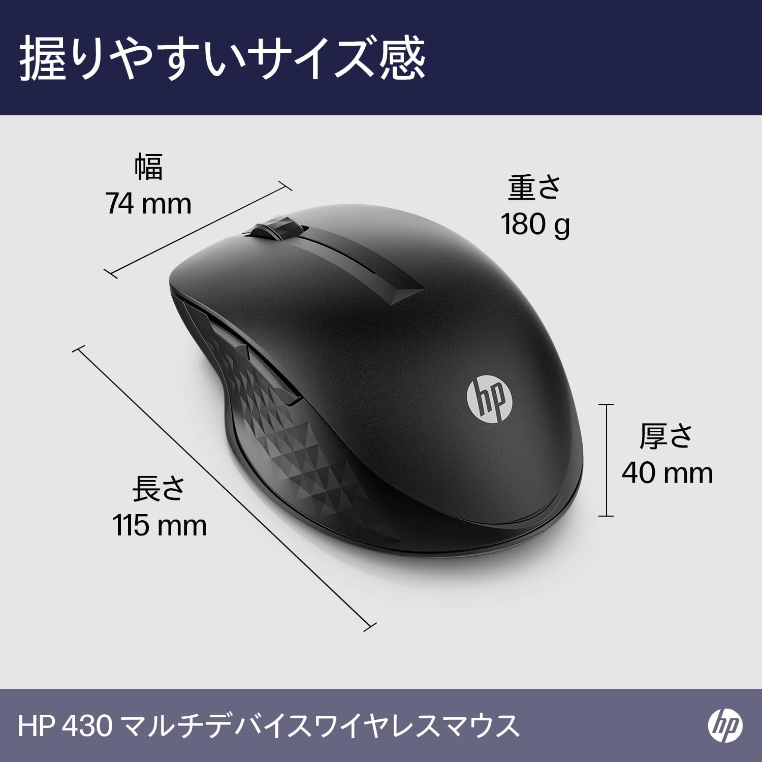 Detalle de HP 430(3B4Q2AA#UUF)ワイヤレスマウス、1600dpi・5ボタン・Bluetooth/USB-A対応