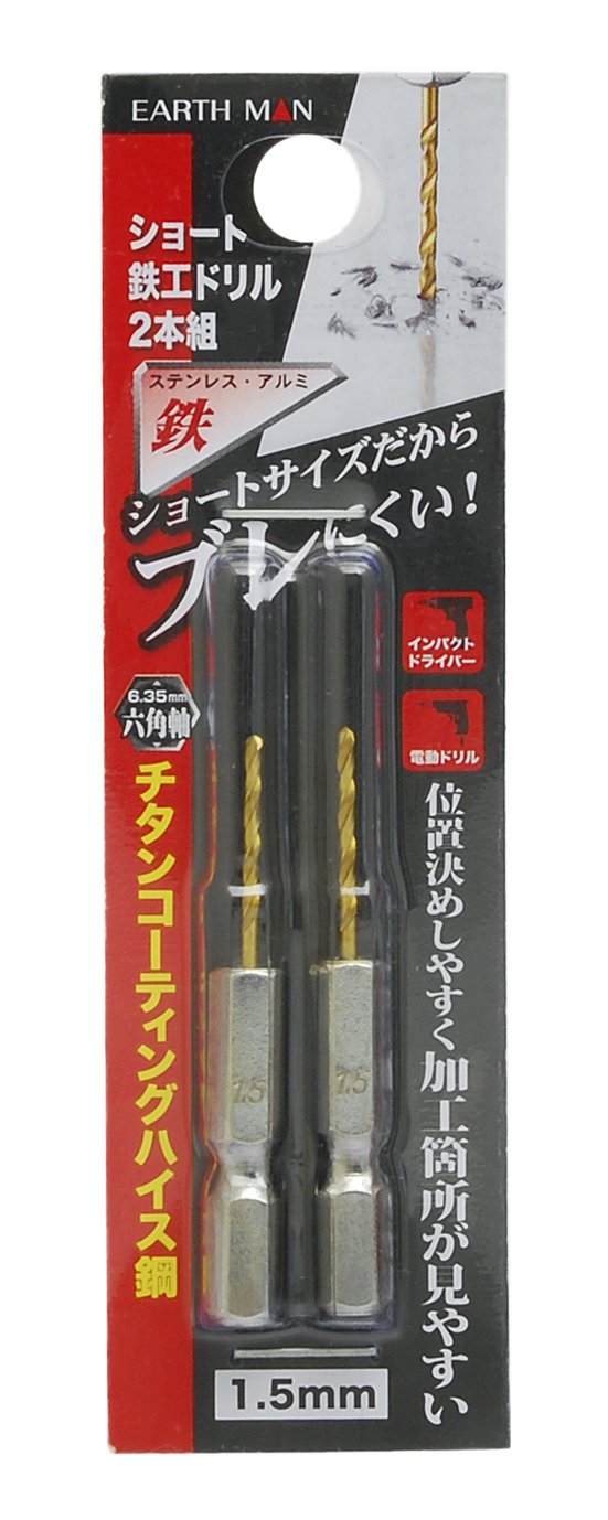 Detalle 1 de 高儀 EARTH MAN ステンレス用ショートドリル 10本組 コバルトハイス鋼・6.35mm六角軸