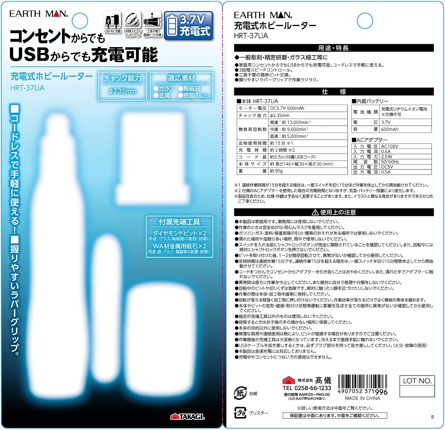 Detalle 1 de 高儀 EARTH MAN HRT-37LiA 充電式ホビールーター 3段階回転調整・コードレス