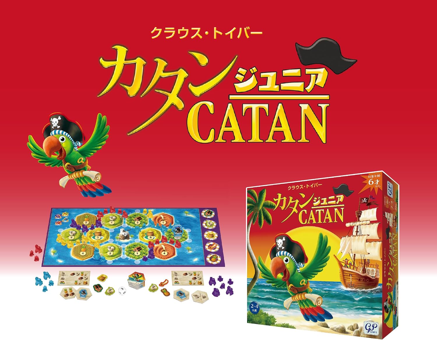 Detalle 2 de GP カタン ジュニア版 ボードゲーム|6歳から遊べる簡略ルール・約30分