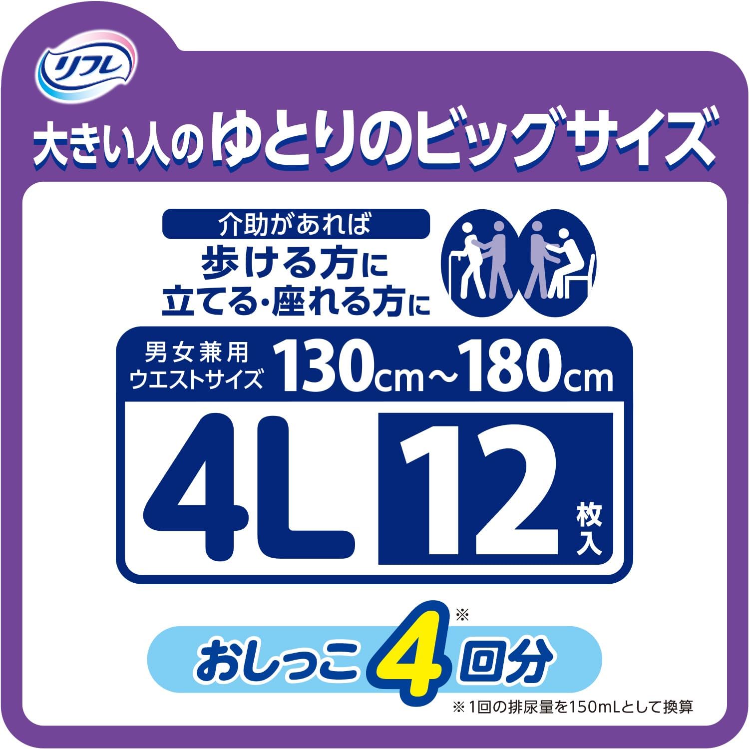 Detalle de リフレ はくパンツ BIG4Lサイズ 12枚×4袋 大人用紙パンツ 介助で歩ける方向け