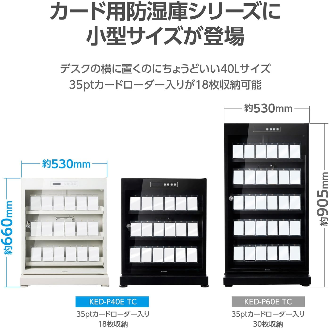 Thumbnail 2 de ハクバ KED-P40ETC トレカ用防湿庫 40L・可動式スチール棚・LED照明付き