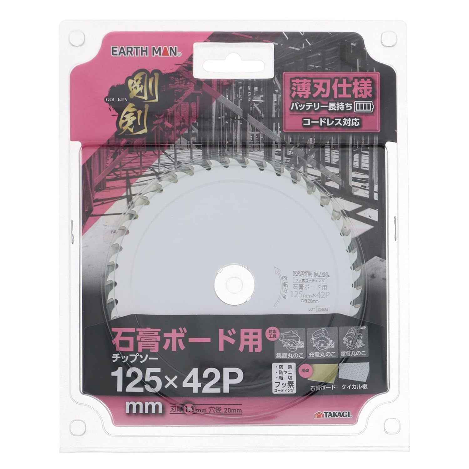 Thumbnail 3 de 高儀 EARTH MAN 剛剣 石膏ボード用チップソー 125mm×42P 薄刃仕様・フッ素コーティング