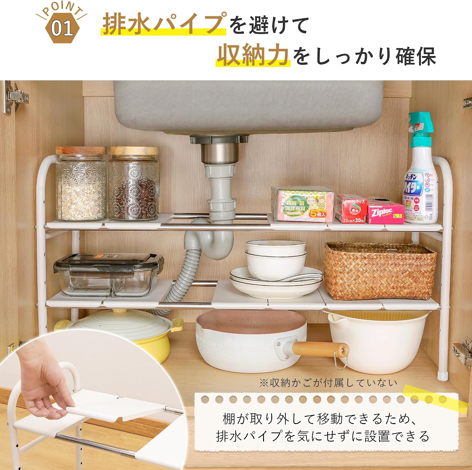 Detalle de チチロバ 23CA004 シンク下収納ラック 2段・幅伸縮式・高炭素鋼・ホワイト