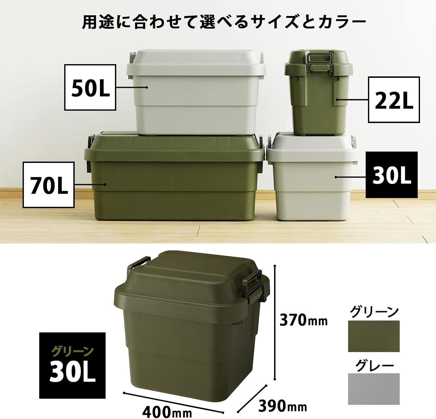 Thumbnail 6 de リス トランクカーゴ TC-30 収納ボックス 30L グリーン・PP製・バックル留め