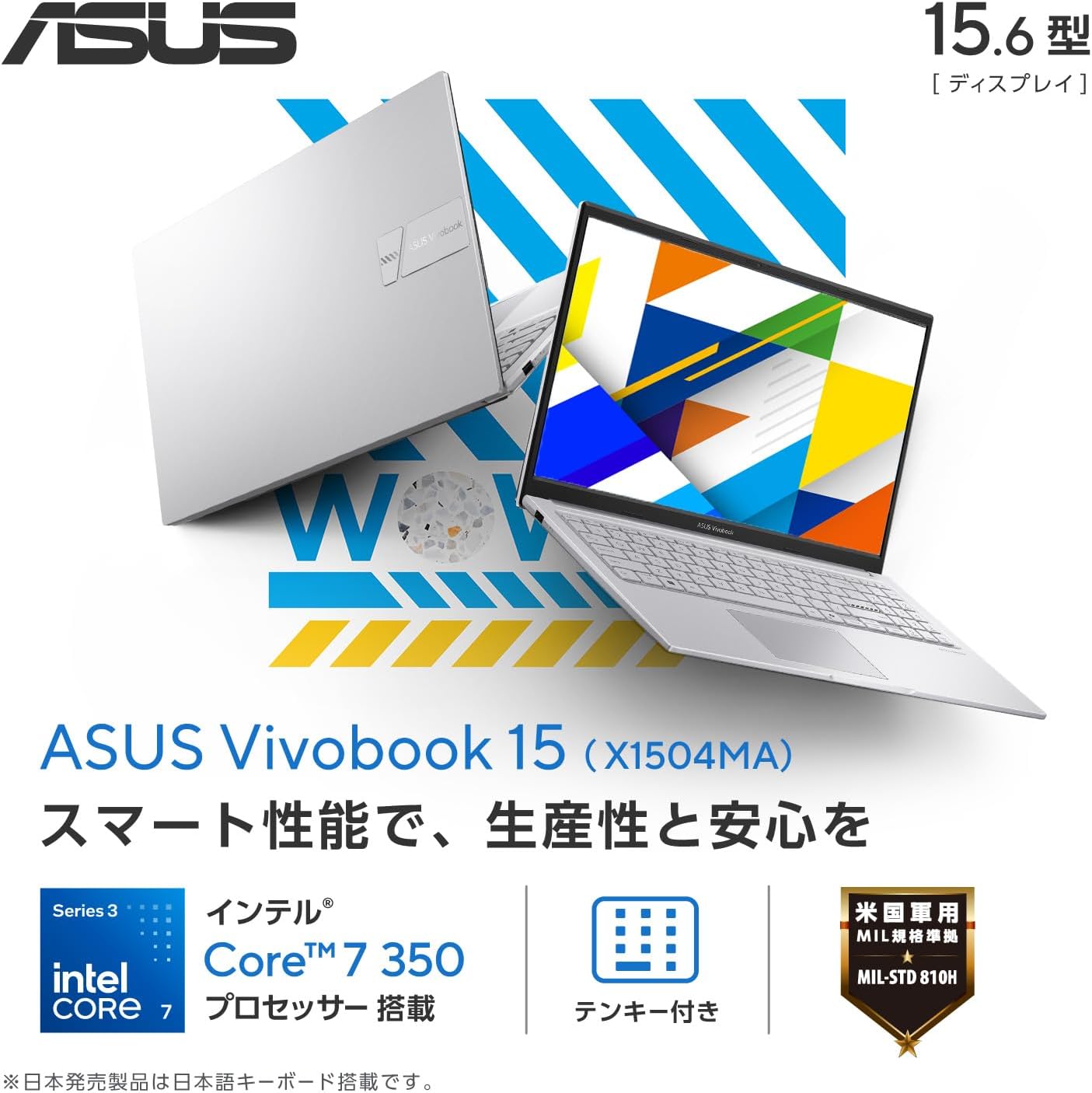 Thumbnail 1 de ASUS Vivobook 15 X1504MA-C7165SIA 15.6型ノートPC Core 7・16GB・512GB SSD