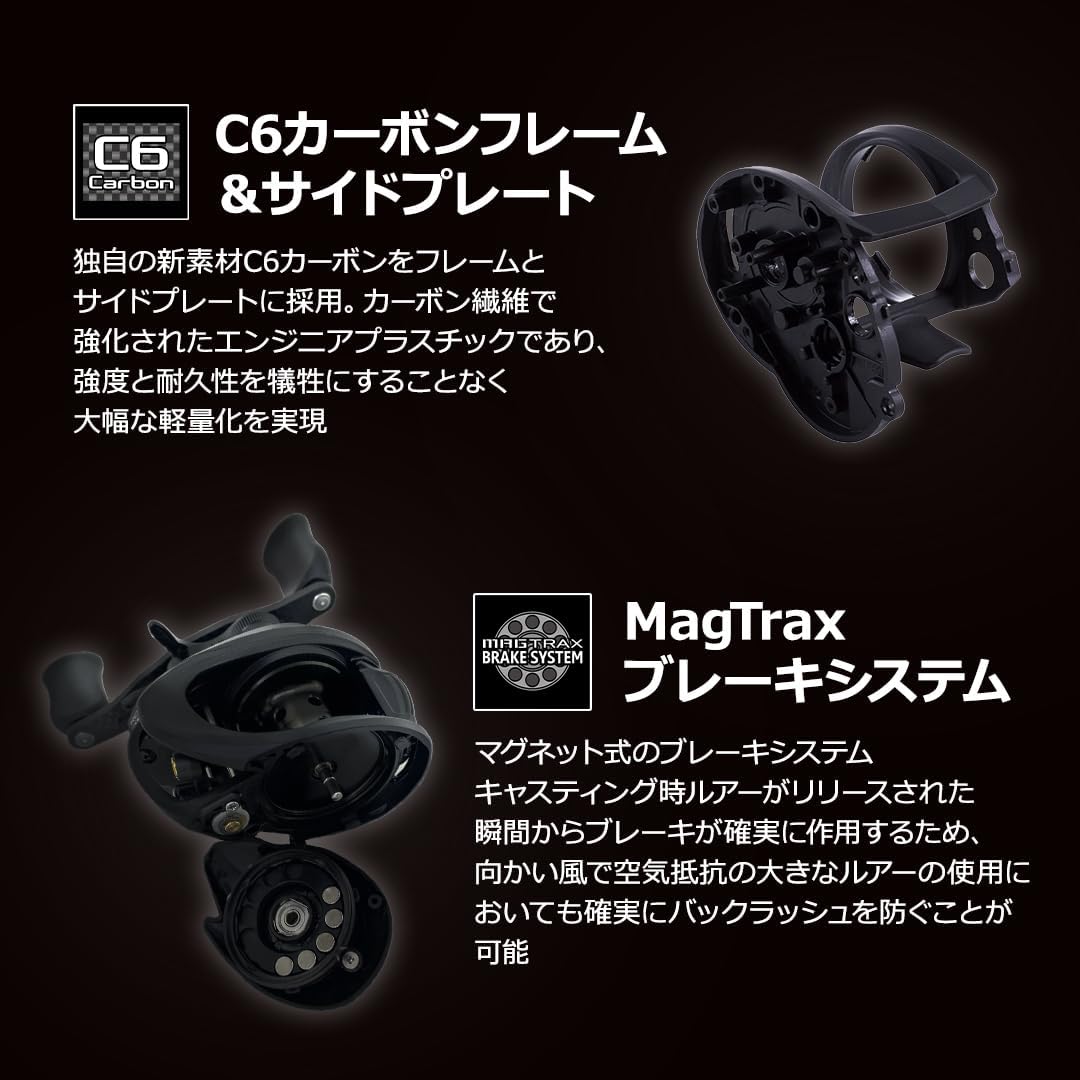 Detalle de アブガルシア ロキサーニ BC ベイトリール 7.3:1・最大ドラグ力9kg・カーボンフレーム