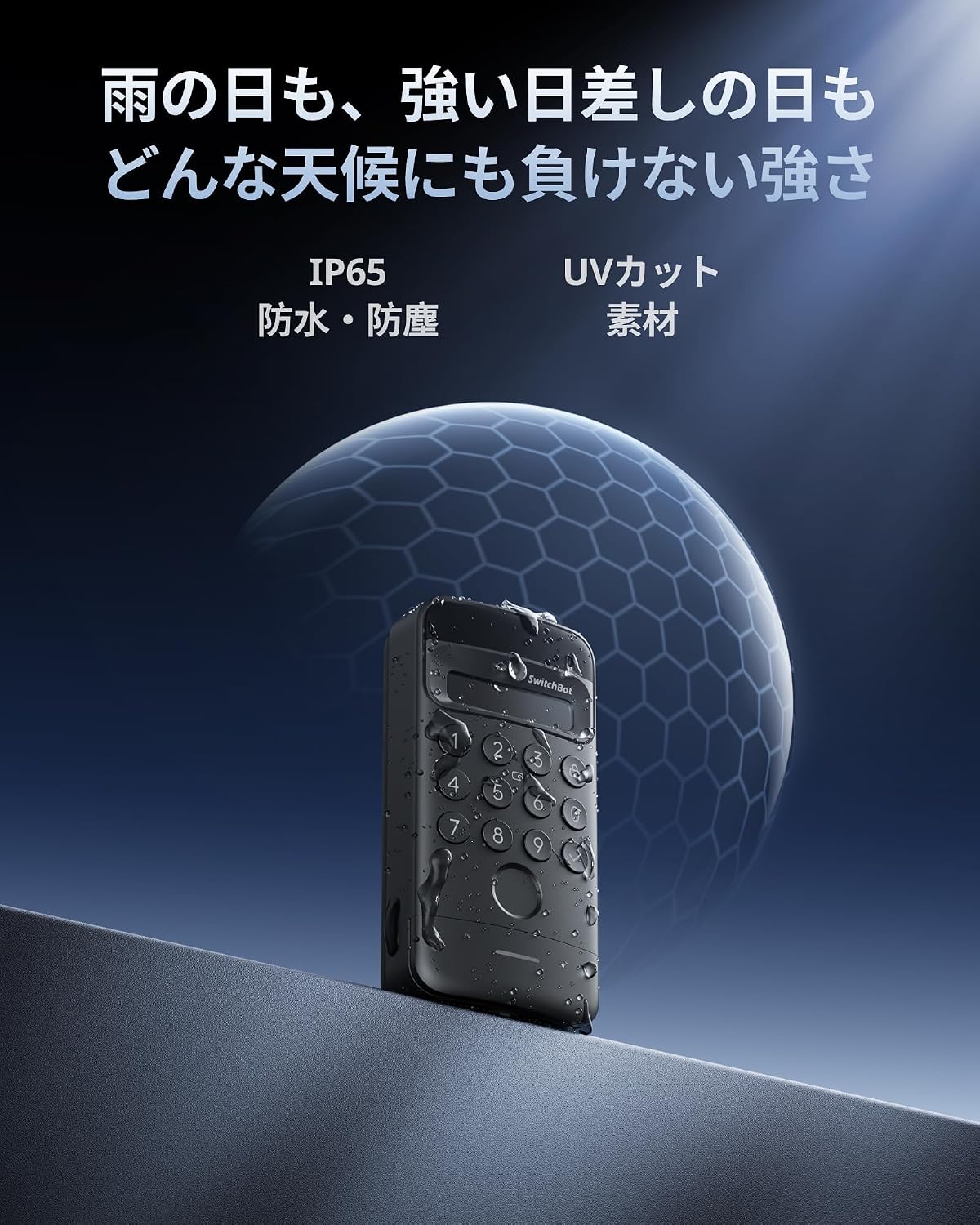 Thumbnail 6 de SwitchBot 顔認証パッド|3D顔認証・指紋・暗証番号・交通系IC対応
