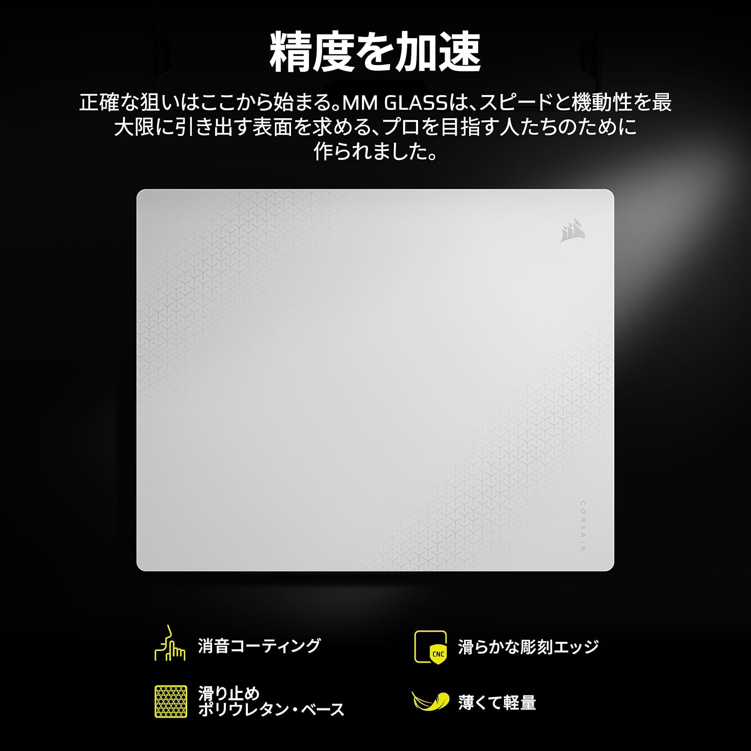 Detalle 2 de CORSAIR MMグラスラージ精度 ゲーミングマウスパッド CH-9460001-WW、グレー、500 mm x 400 mm