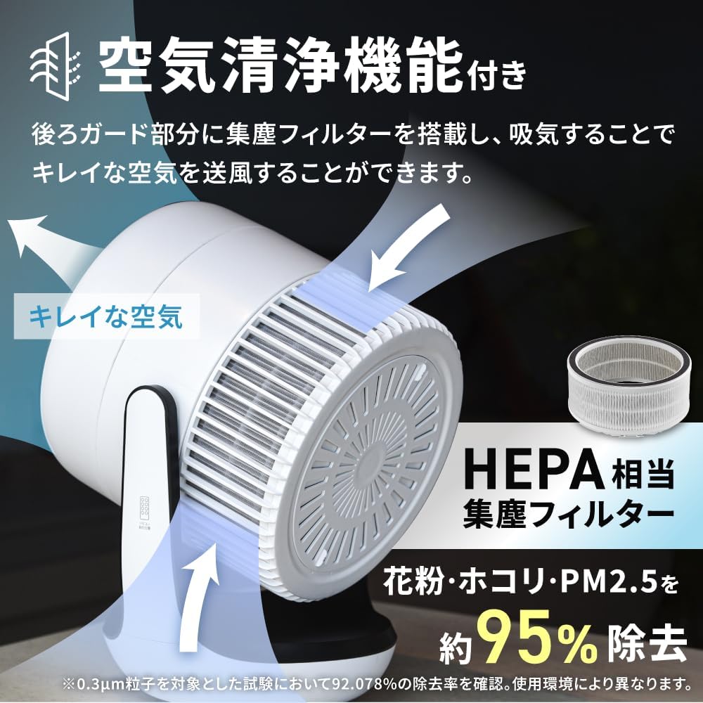 Detalle de スリーアップ CF-AZ0707WH 空気清浄機能付サーキュレーター DCモーター・上下左右自動首振り