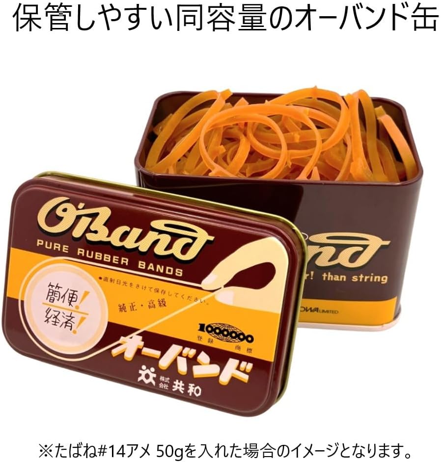 Detalle de オーバンド たばね #14 輪ゴム アメ色・50g袋・オーバンド缶セット