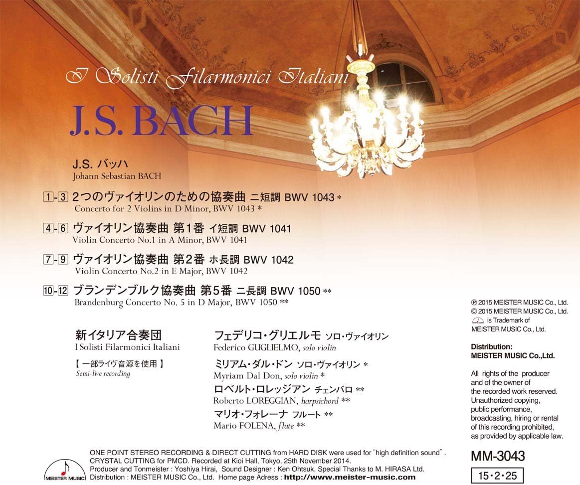 Detalle de J.S.バッハ「2つのヴァイオリンのための協奏曲 ニ短調 BWV 1043」ほか、ブランデンブルク協奏曲第5番収録