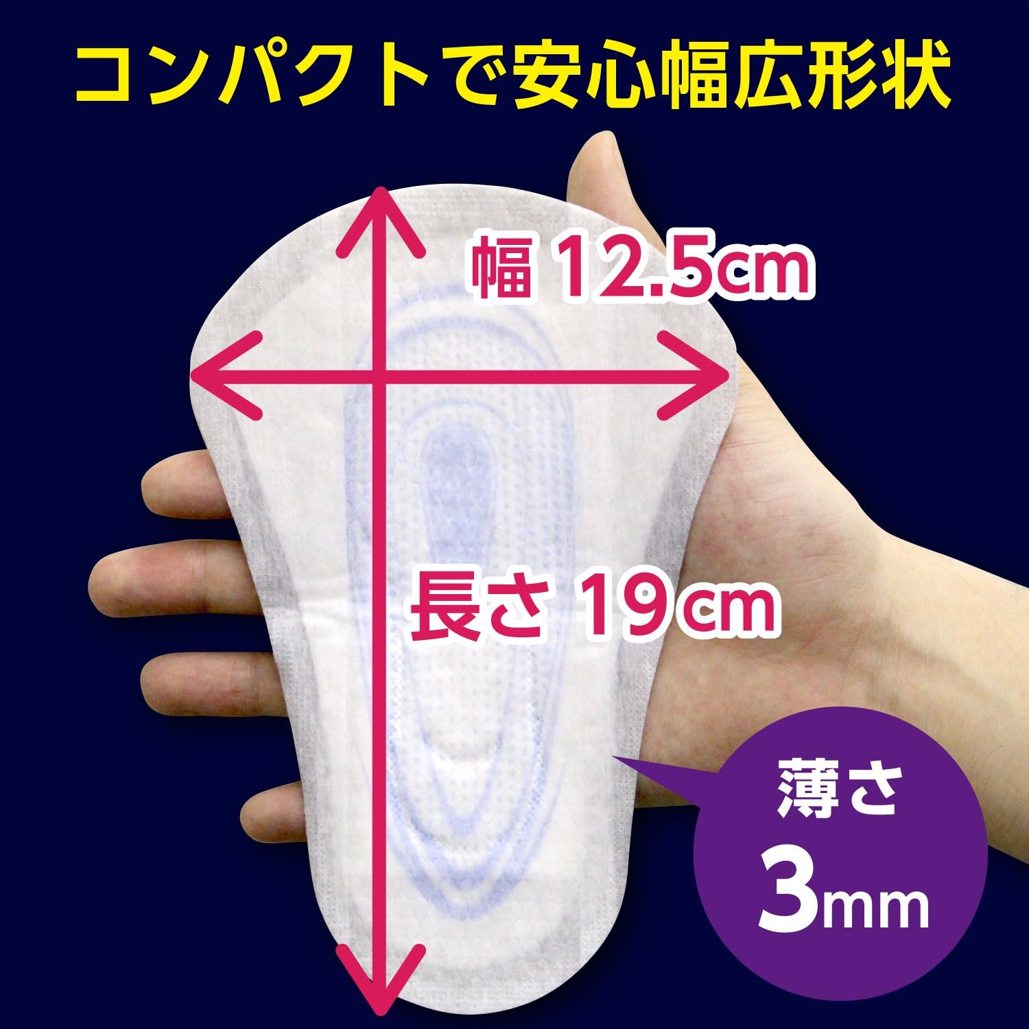 Detalle 2 de ポイズ メンズシート 男性用吸水シート 20cc・12.5×19cm、11枚×3個セット