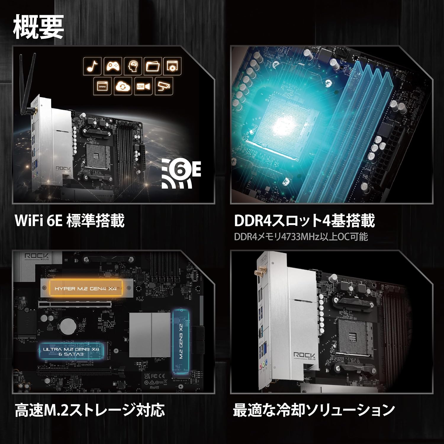 Thumbnail 3 de ASRock B550 Rock WiFi ATXマザーボード DDR4・Wi-Fi 6E・PCIe 4.0対応
