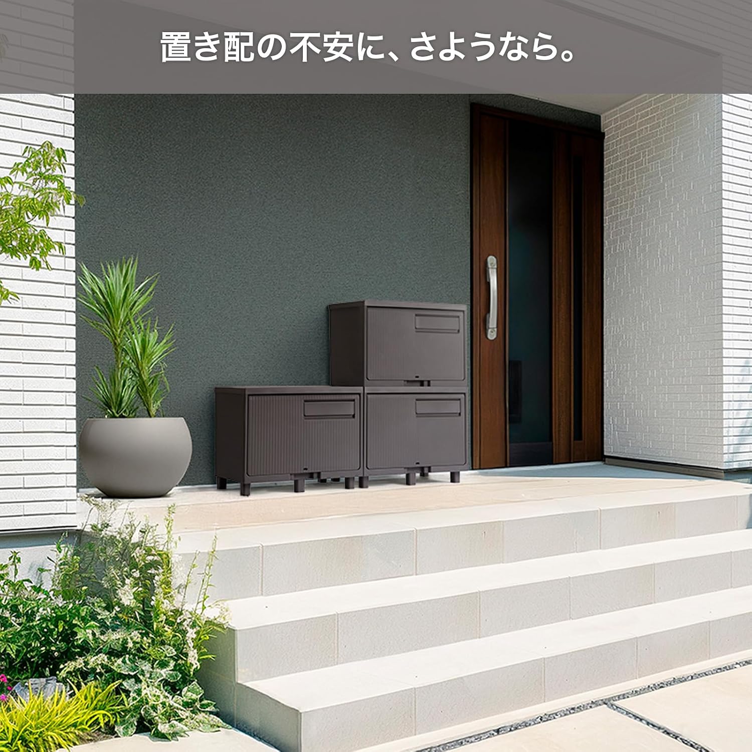 Detalle de 天馬 宅配ボックス 58L 屋外用・耐水仕様、3段積み重ね対応 ダークグレー 幅60×奥行37×高さ47cm