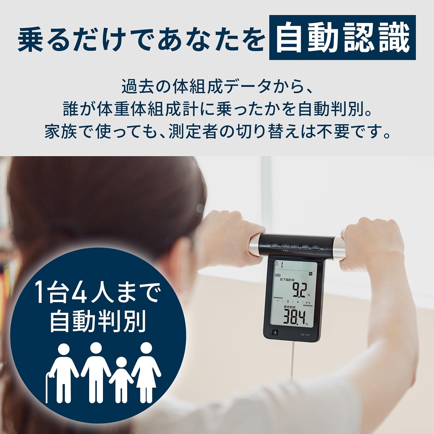Detalle de オムロン カラダスキャン KRD-703T 体重体組成計 全身・部位別測定、スマホ自動転送