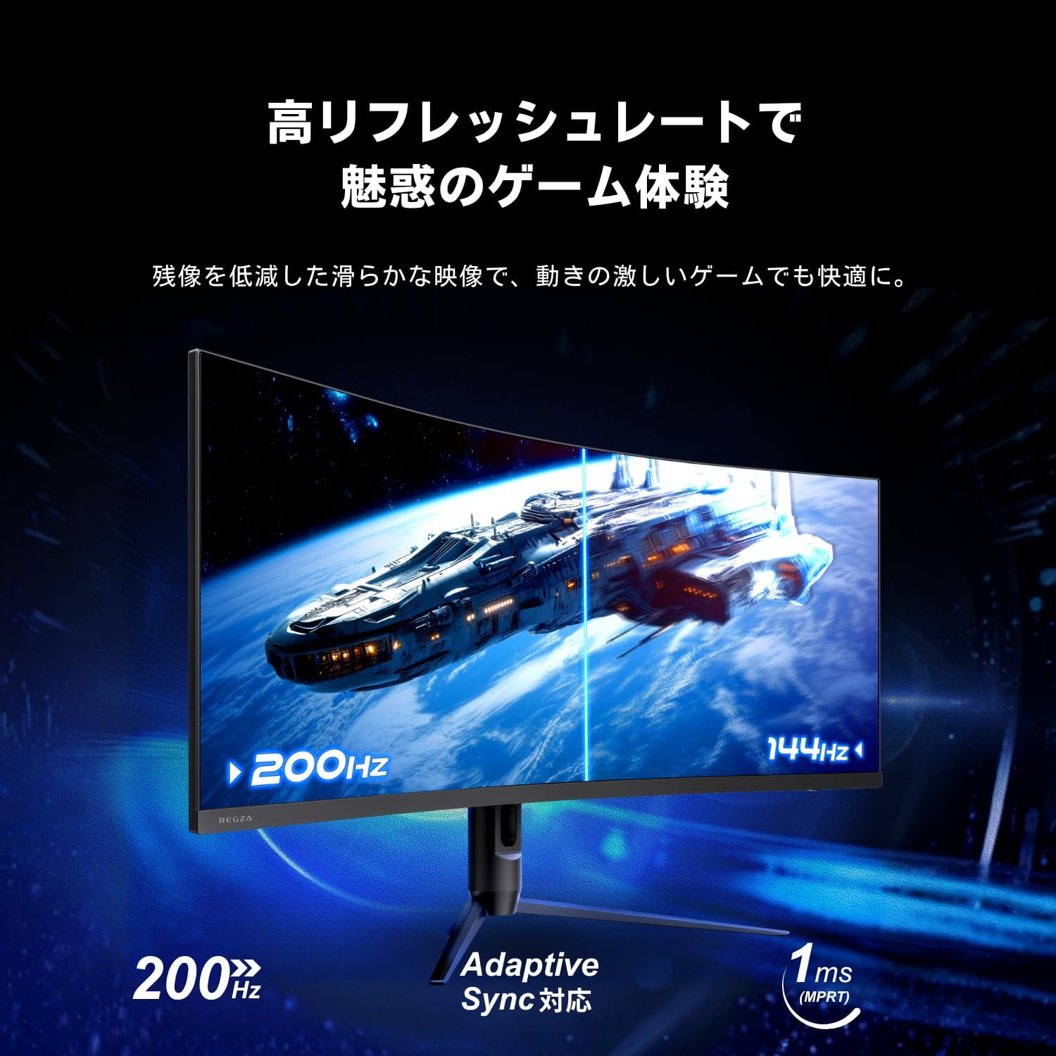 Detalle 1 de REGZA RM-34G6SE ゲーミングモニター 34インチ湾曲・UWQHD・200Hz