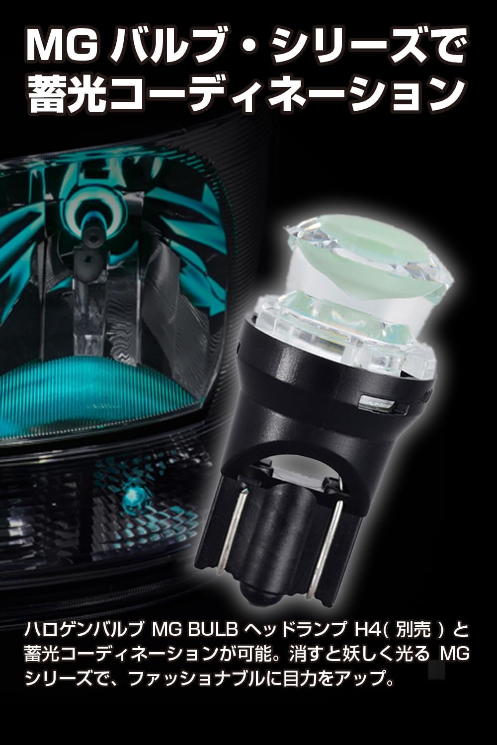 Detalle de IPF XP-62 T10 LEDポジションランプ 45lm・6700K 蓄光レンズ・2本入り