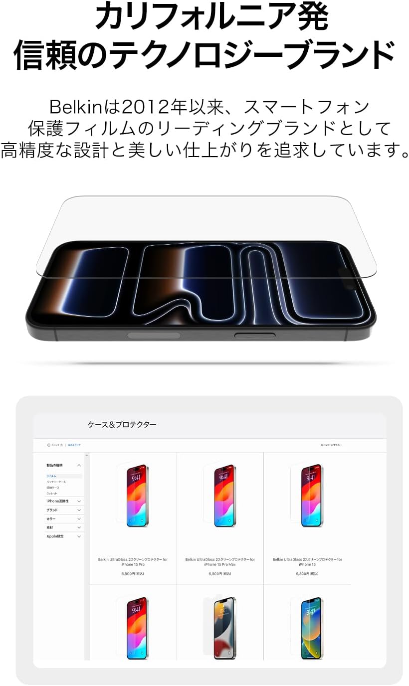 Thumbnail 2 de Belkin OVA273qc UltraGlass 2 iPhone 16/15/14 Pro用反射防止ガラスフィルム 0.29mm・9H