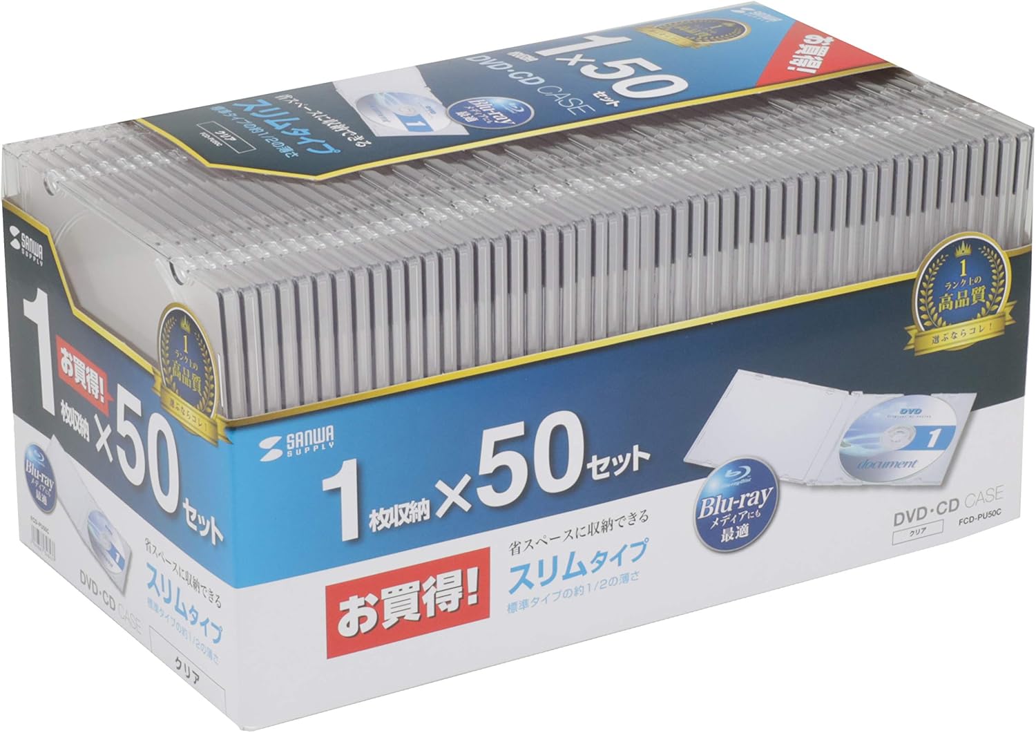 Thumbnail 6 de サンワサプライ FCD-PU50C スリムCD/DVD/BDケース 50枚セット・厚さ約5mm・クリア