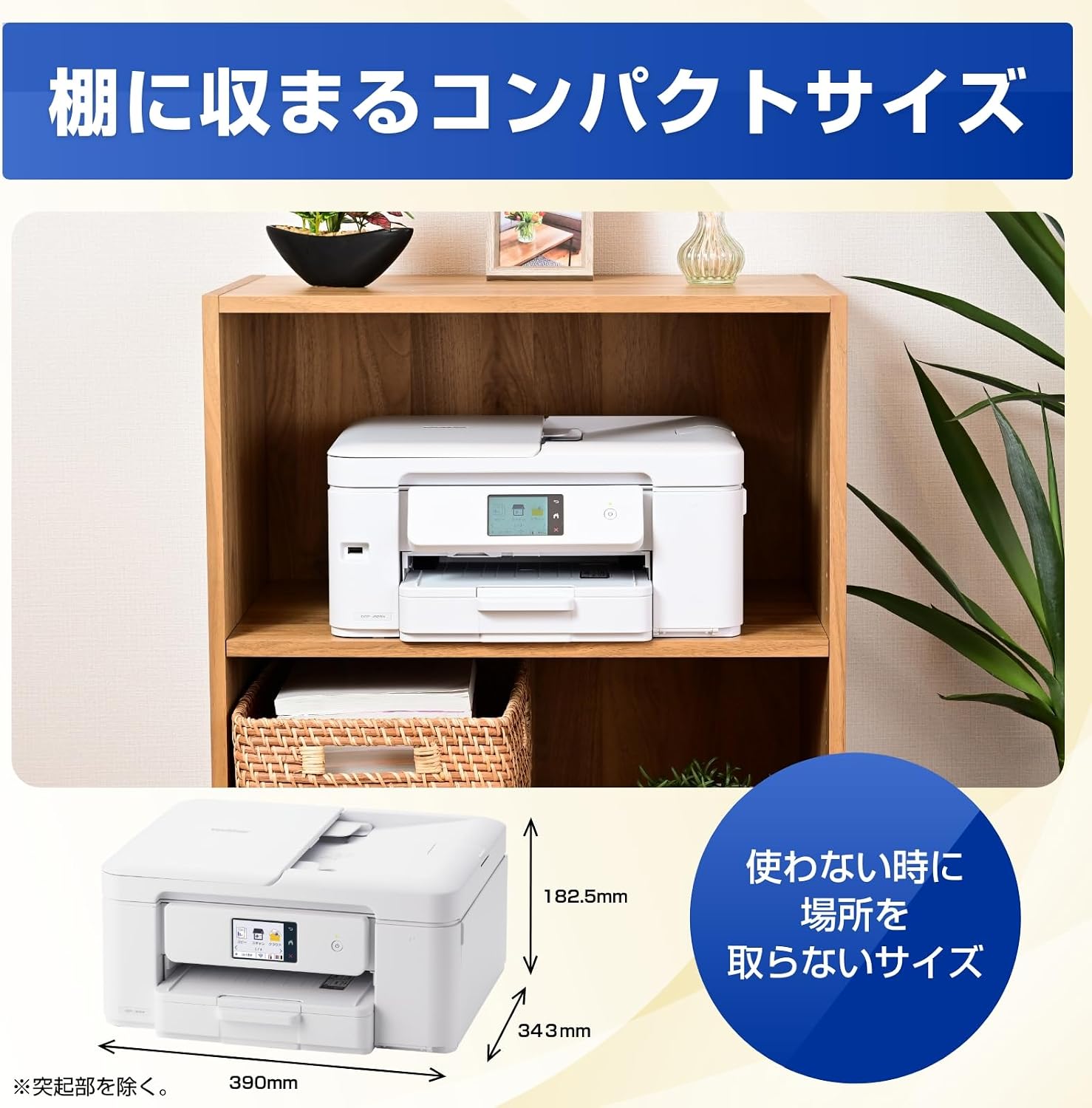 Detalle 2 de ブラザー PRIVIO DCP-J916N A4インクジェット複合機、Wi-Fi・自動両面印刷対応