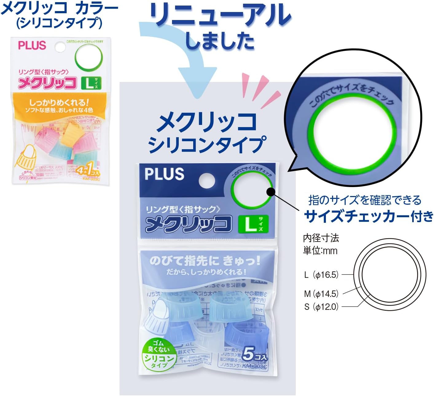 Thumbnail 6 de プラス メクリッコ KM-303C 指サック リング型・シリコン製 Lサイズ 50個入り