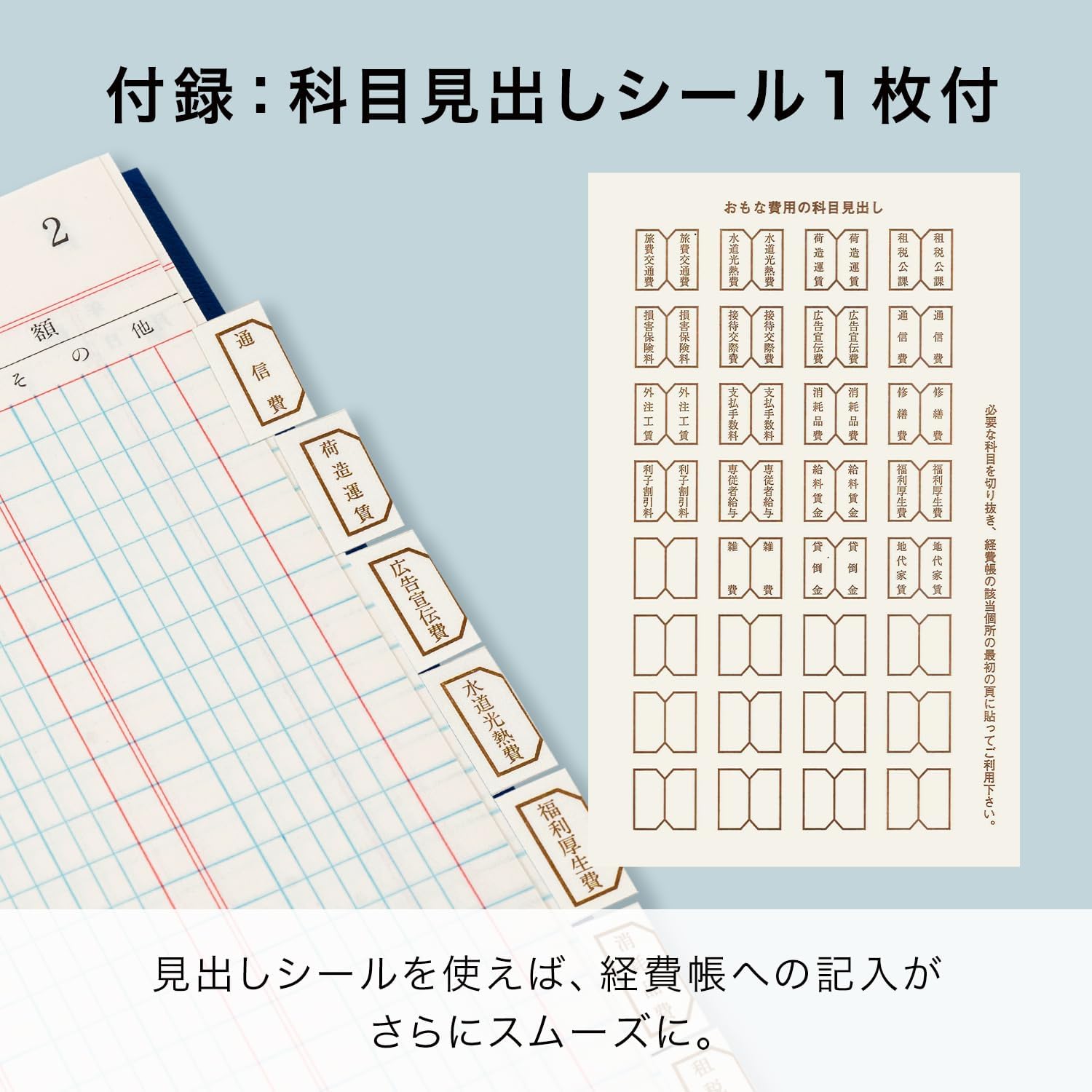 Thumbnail 4 de アピカ AO4 簡易帳簿 経費帳 B5縦型・クリーム色の厚口上質紙