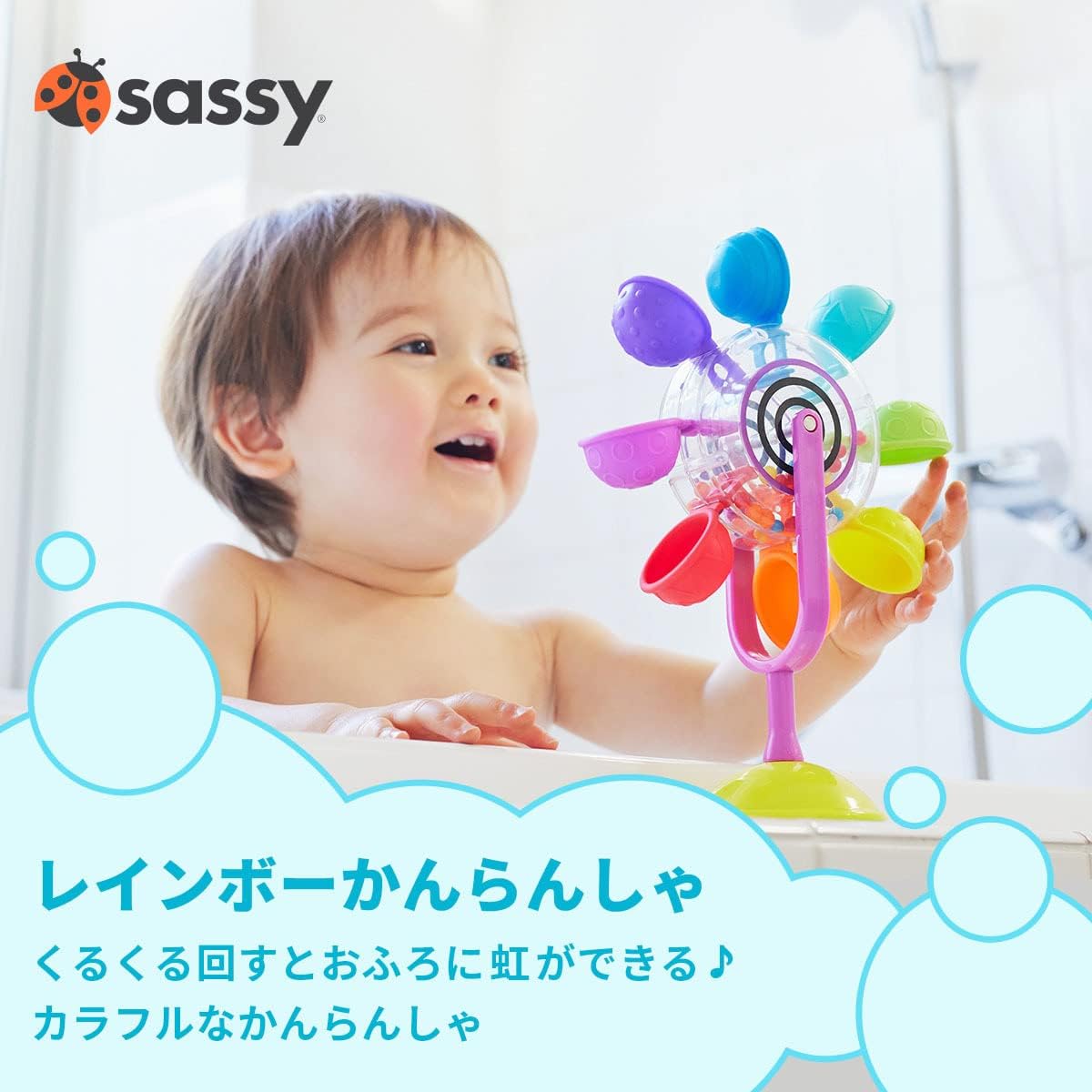 Detalle de SASSY TYSA13061 レインボーかんらんしゃ お風呂・プール用回転おもちゃ