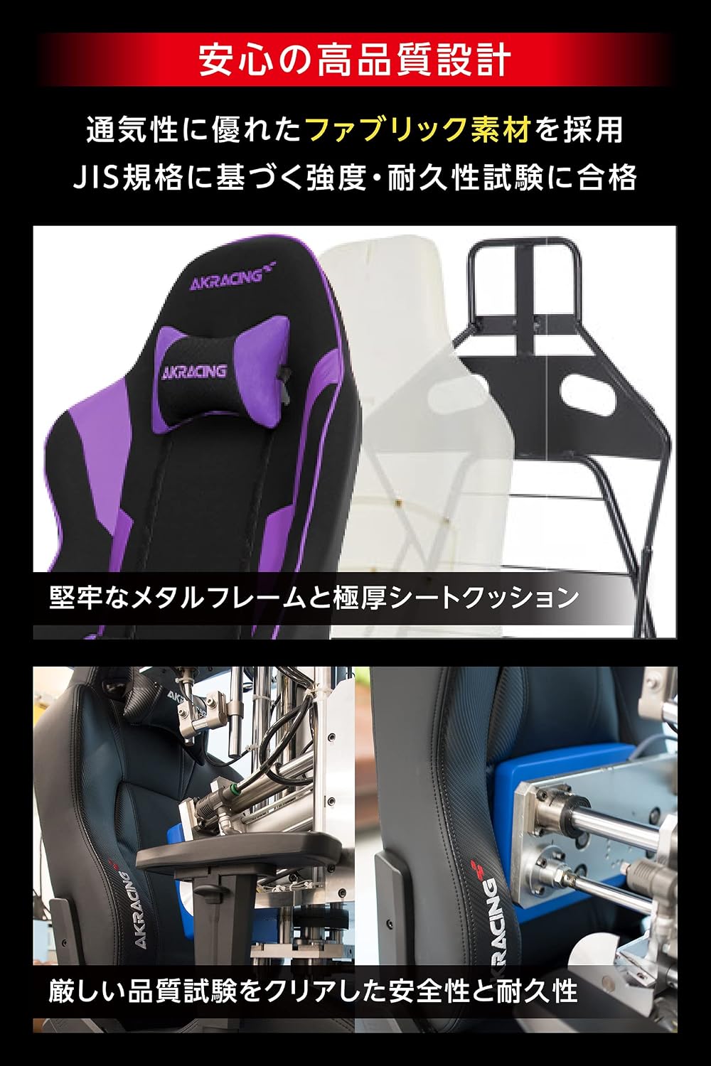 Detalle de AKRacing Wolf ゲーミングチェア パープル ファブリック張地・最大180度リクライニング・ランバーサポート