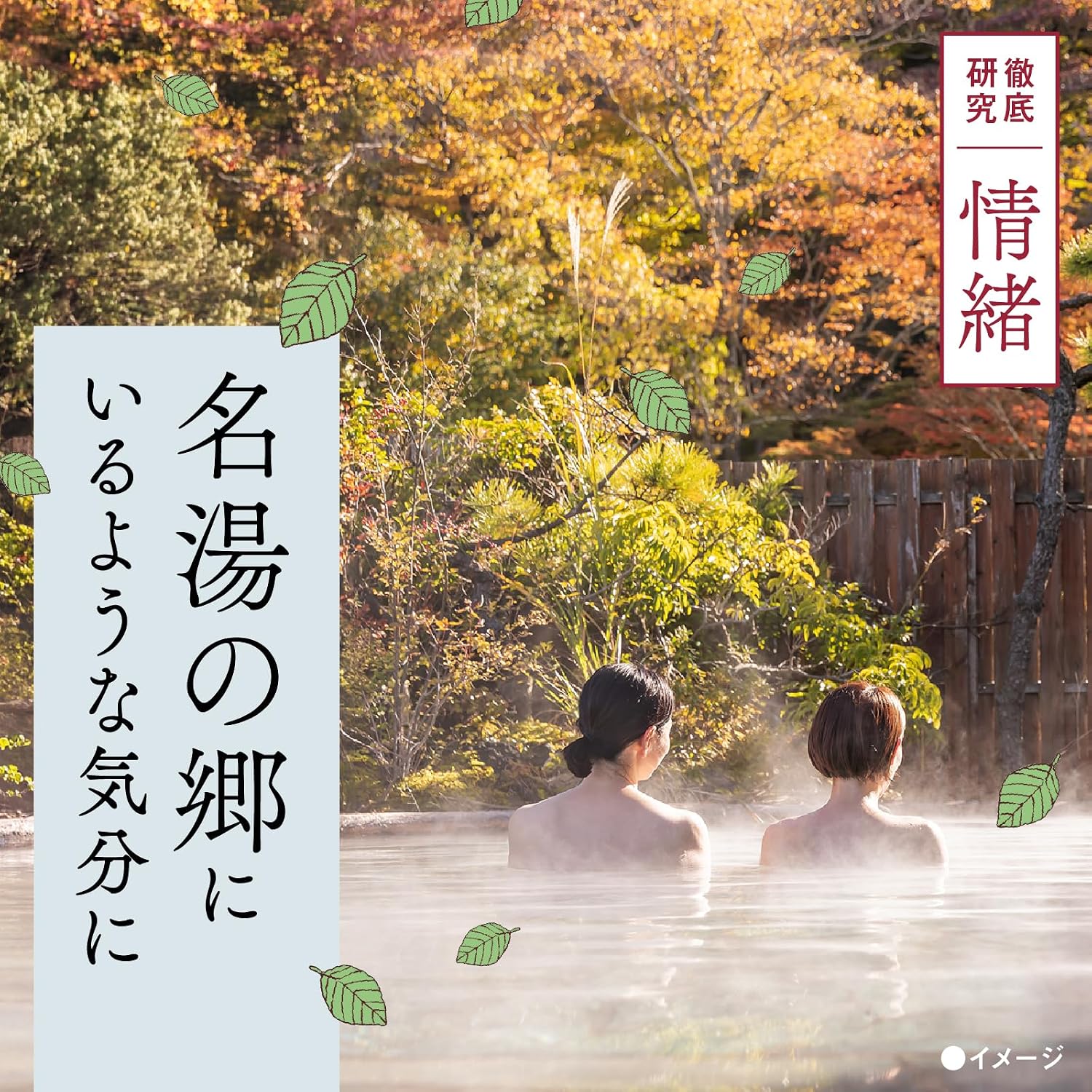 Detalle de 日本の名湯 乳頭(秋田)入浴剤 450g×2個、乳白色のにごり湯タイプ