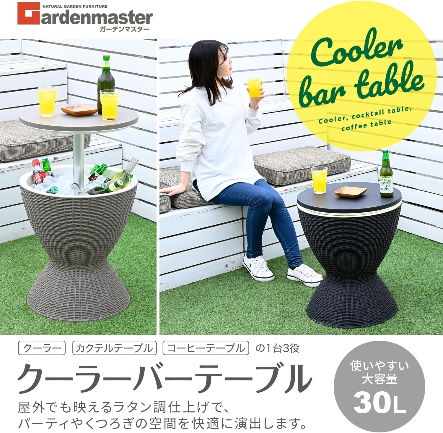 Detalle de 山善 SBT-4857(GB/WH) クーラーバーテーブル 30L・高さ2段階・ラタン調