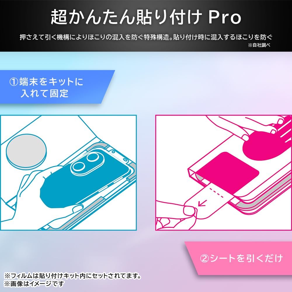 Thumbnail 4 de レイ・アウト RT-AQ26H1FK3/SCG AQUOS R11用ガラスフィルム 10H・光沢・貼り付けキット付き