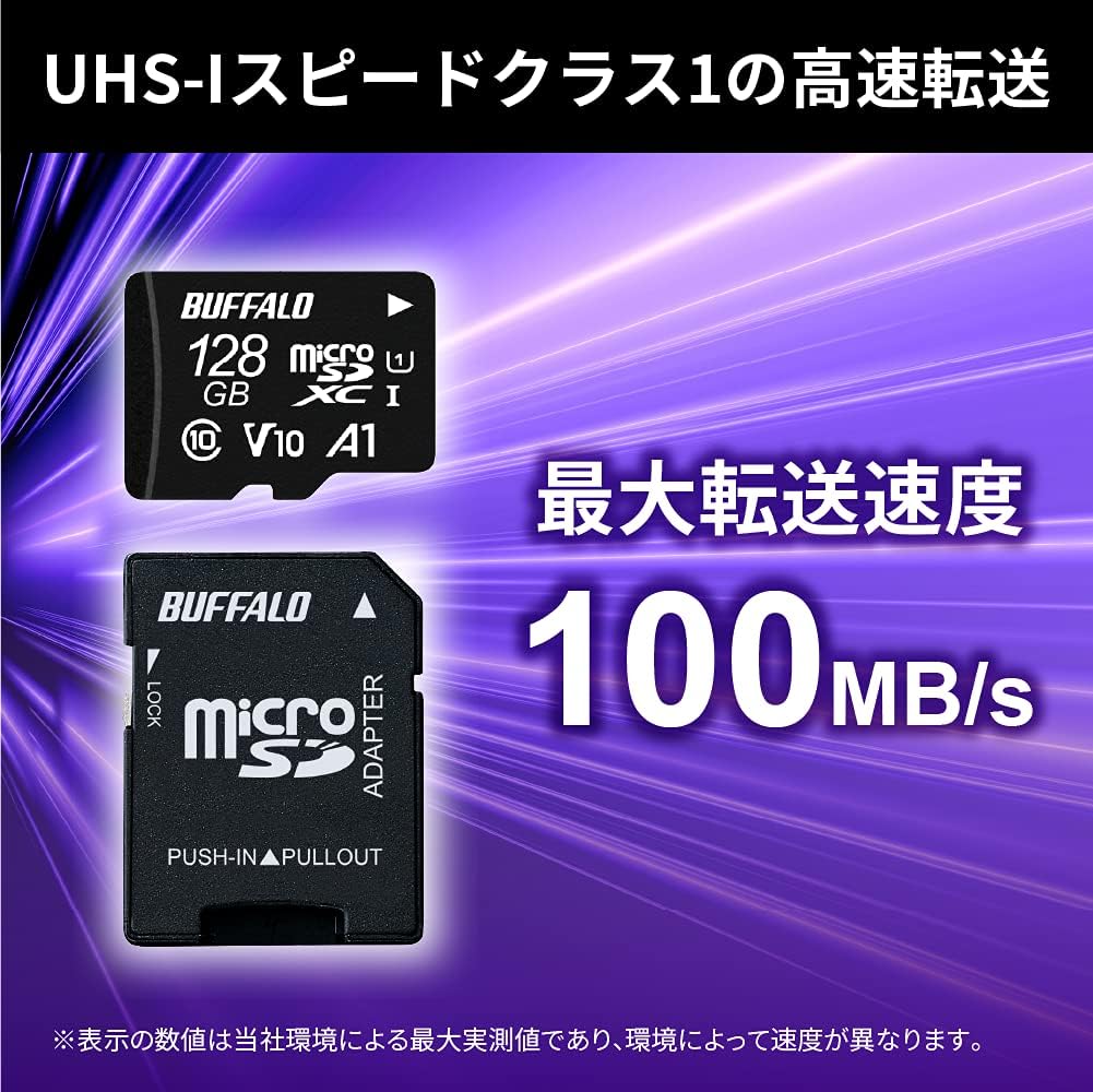 Thumbnail 1 de バッファロー RMSD-128U11HA/N microSDXC 128GB UHS-I・V10・A1対応