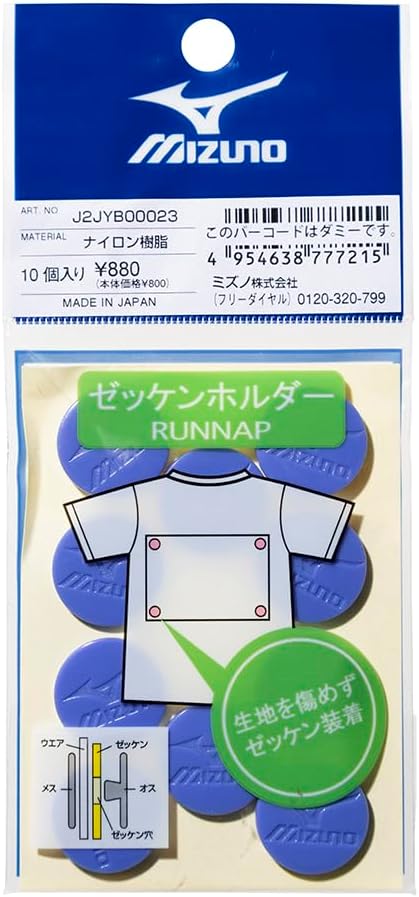 Detalle 2 de MIZUNO ランナップ ゼッケン留め スナップタイプ、マラソン用・男女兼用