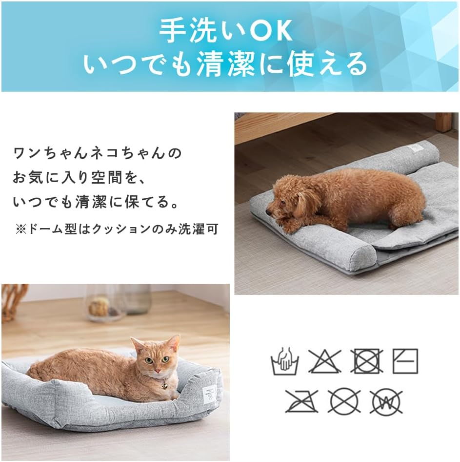 Thumbnail 4 de アイリスオーヤマ クールペットベッド ドーム型 犬・猫用 リバーシブルクッション・接触冷感生地