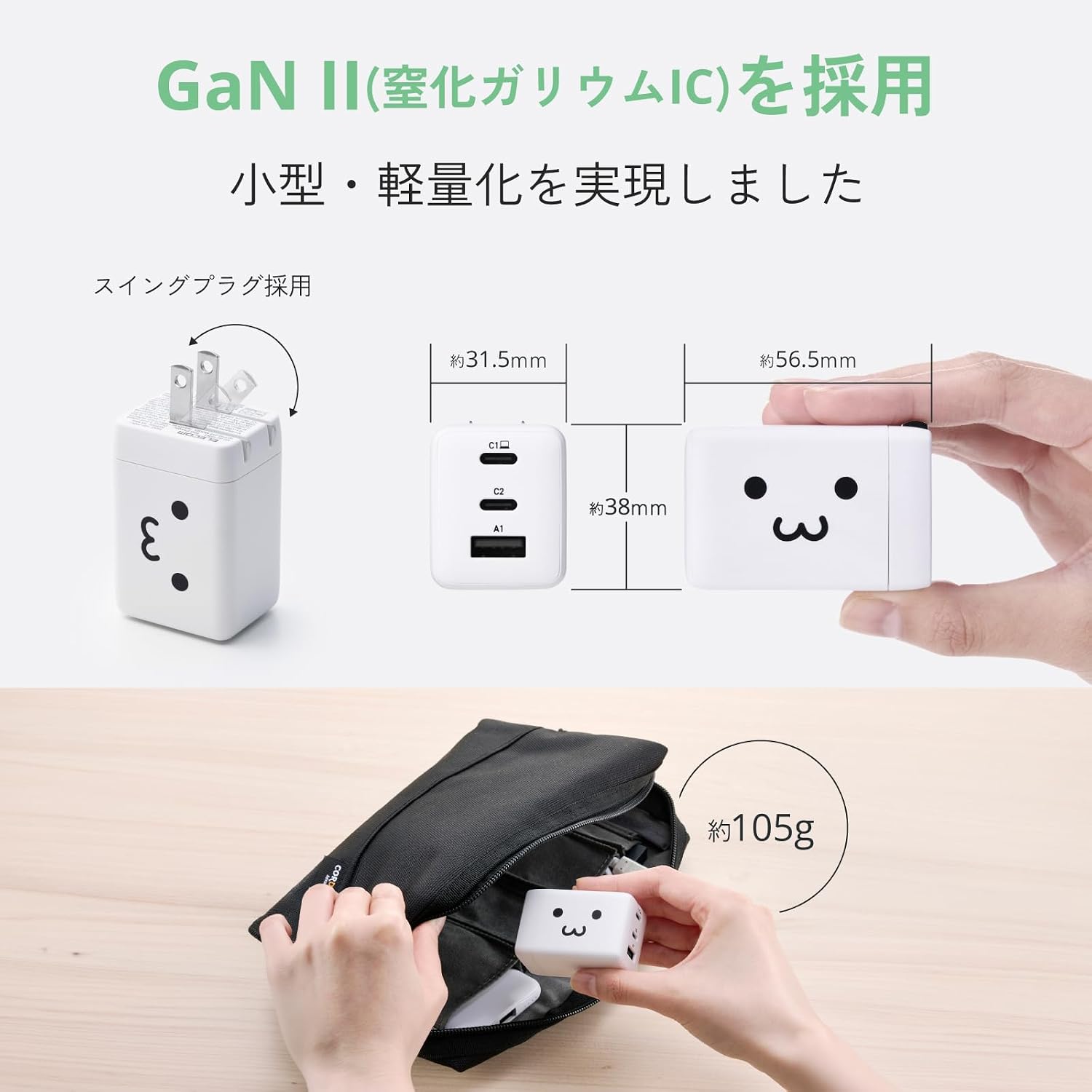 Thumbnail 6 de エレコム EC-AC10367WF 3ポートUSB充電器 合計65W・USB PD・折りたたみ式プラグ