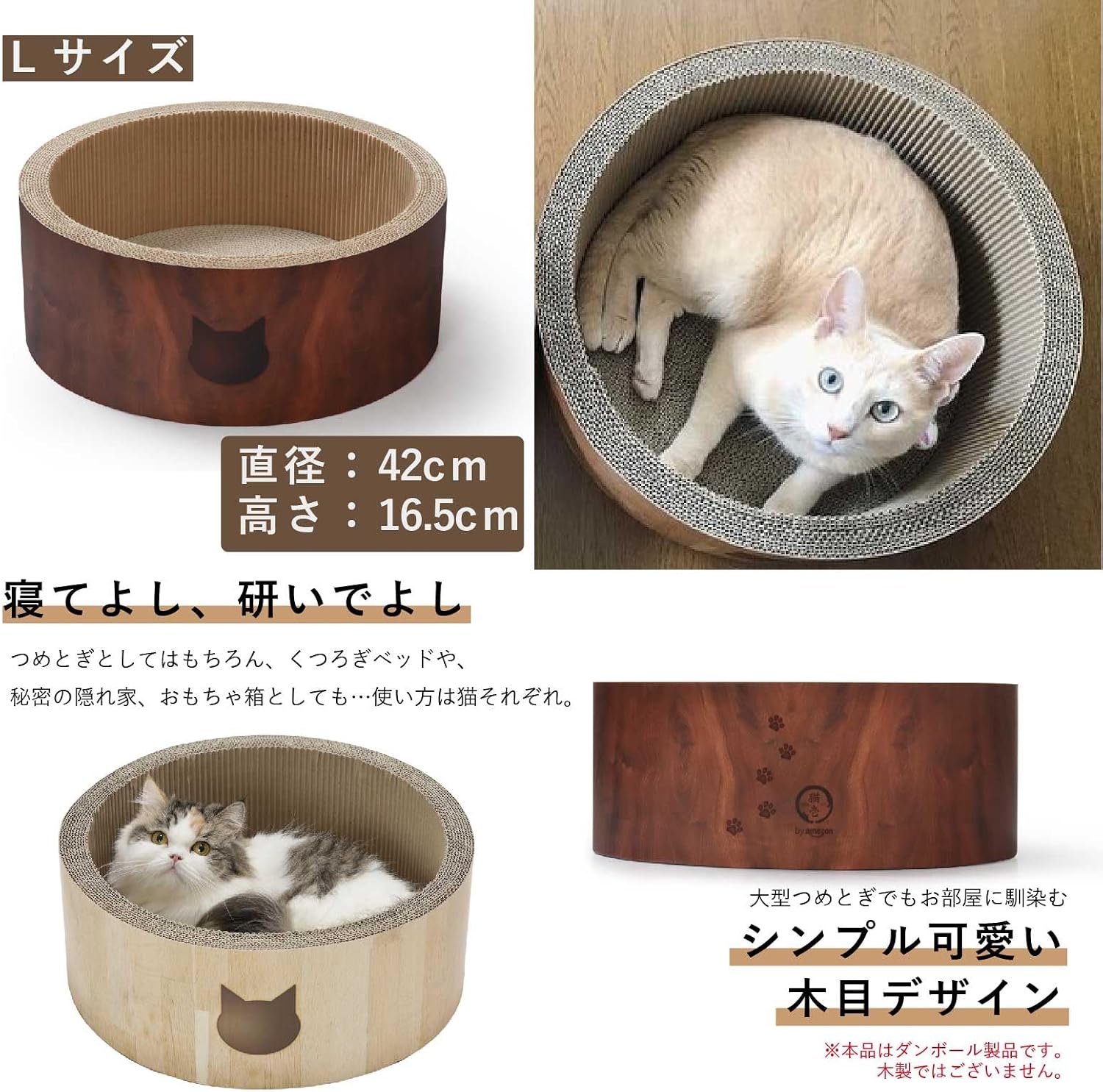 Detalle de by Amazon 猫壱 バリバリベッド サークルL 爪とぎ・くつろぎベッド ダークブラウン