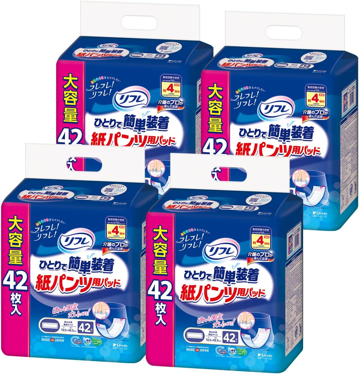 Detalle de リフレ ひとりで簡単装着 紙パンツ用パッド 4回吸収・42枚 ケース販売